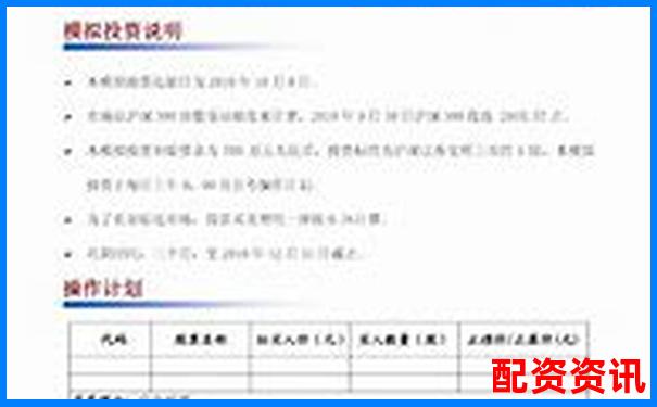 中航資本杠桿交易策略分析與實(shí)戰(zhàn)建議-買(mǎi)股票委托數(shù)量必須是100的倍數(shù)
