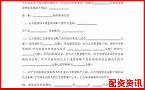 股票配資合同法律效力解析與風險防范指南-現貨黃金100倍杠桿是多少