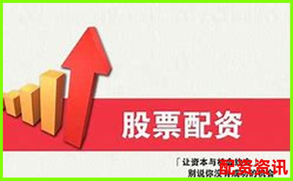 優質配資平臺推薦及選擇指南-炒股怎樣加杠桿操作