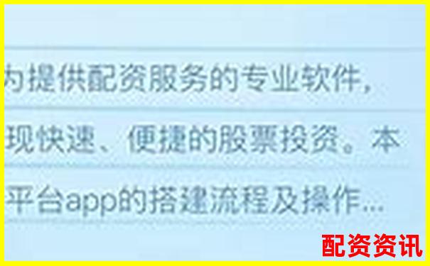 正規配資炒股平臺推薦及選擇指南-股票配資股票配資軟件股票配資論壇