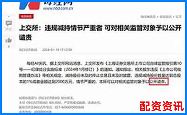 上海股票配資案宣判結果出爐 法院明確金融違規責任-申捷策略配資多少錢