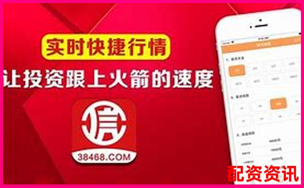 股票配資行業門戶APP下載官網在線注冊免費試玩入口-股票配資是詐騙還是非法經營