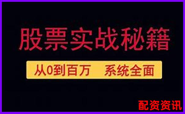 股票10萬本金如何玩轉杠桿 新手該注意什么
