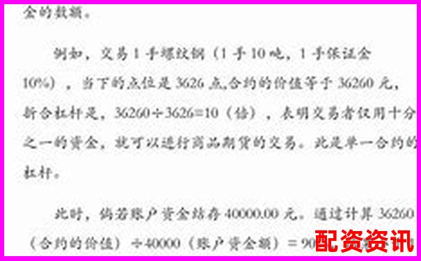 股票杠桿交易必備條件與申請流程詳解-未來十年十倍牛股股票