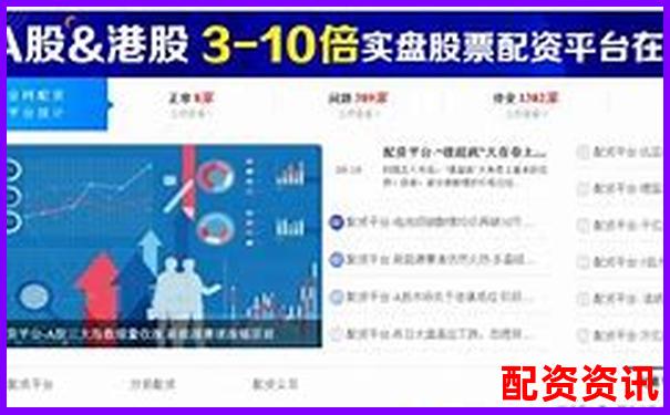 安全穩健首選國內正規配資平臺APP全新上線-股票配資平臺官網入口下載