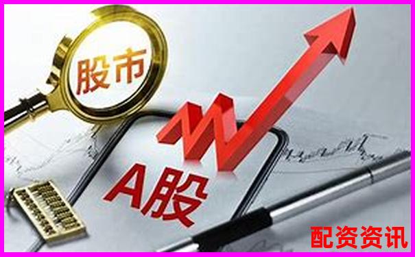 開設股票配資公司必備資質條件全解析