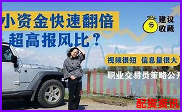 100倍杠桿收益計算全攻略與風險分析-錢程策略股票配資官網