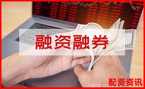 正規股票杠桿APP安全高效投資新選擇-配資平臺實盤哪家正規