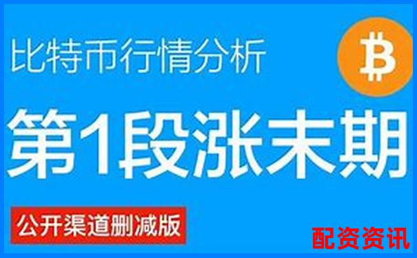 比特幣50倍杠桿爆倉風(fēng)險時間測算分析-股價漲了一倍的股票