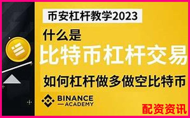 極速下載1000倍杠桿交易平臺安全指南