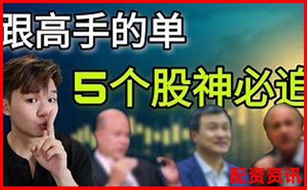網上配資炒股賺錢全攻略 30字掌握盈利技巧-1萬元100倍杠桿最多賠多少錢
