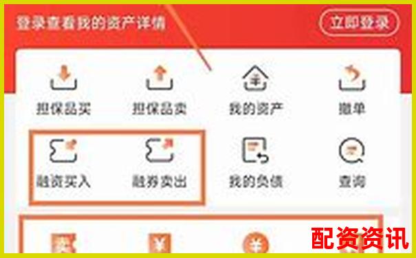 杠桿保證金倍數詳解 官方APP下載注冊即送免費試玩金-股票開杠桿時會虧到本金以外的錢嗎