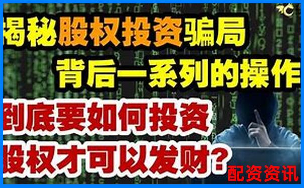 股票配資論壇：如何玩轉杠桿投資 新手必看攻略-股票配資資訊網最新消息
