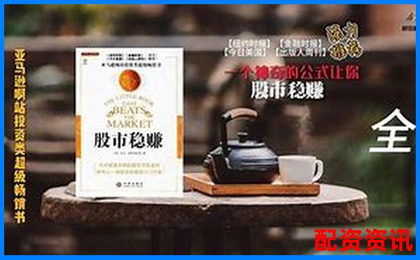 股市新手必看杠桿炒股多少倍可以賺錢啊實戰技巧分享-財盛證券配資平臺入口官網