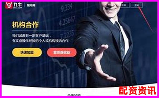 股票配資公司尋找指南與正規平臺推薦-合約交易125倍杠桿