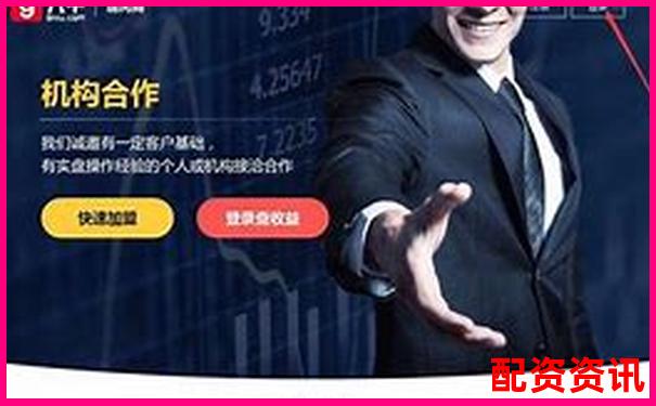 高回報(bào)配資開(kāi)戶平臺(tái)哪家最靠譜推薦-股票配資合法嗎個(gè)人可以買嗎