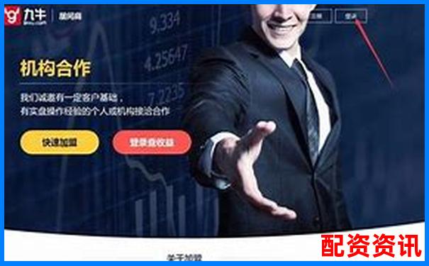 權(quán)威股票配資平臺(tái)網(wǎng)址大全 大咖配資官網(wǎng)導(dǎo)航指南-股票如何融資加杠桿投資