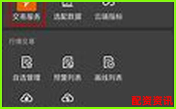 安全便捷配資app下載 輕松開啟杠桿投資新體驗(yàn)-國內(nèi)排名前十正規(guī)的配資平臺公司