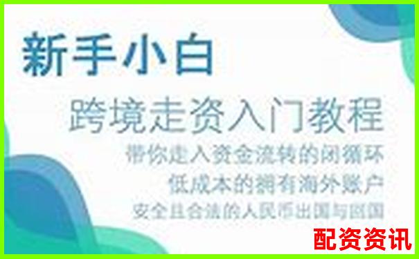 網上配資開戶需多久 快速到賬真的靠譜嗎-股票什么是杠桿資金