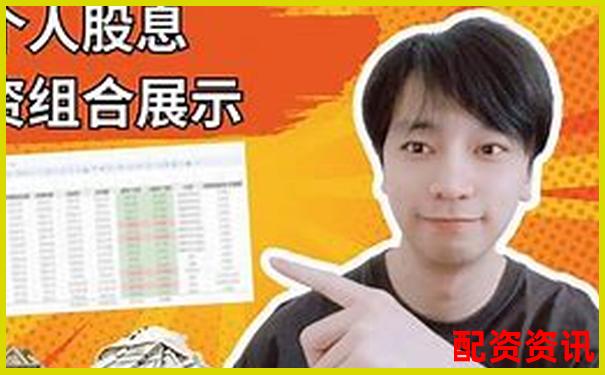股票配資論壇：如何玩轉杠桿投資 新手必看攻略-奧普光電未來可能漲100倍的股票