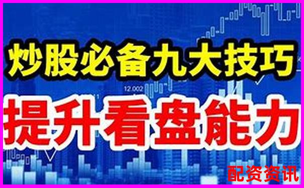 股市新手必看杠桿炒股多少倍可以賺錢啊實戰技巧分享-配資官方網站是什么
