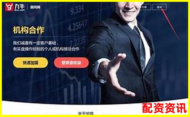 網上股票配資平臺是真的嗎揭秘杠桿交易背后的真相