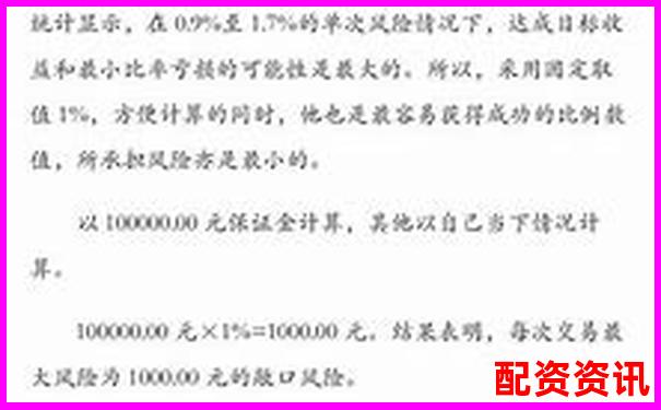 期貨杠桿倍數選擇策略與風險控制指南-配資專業股票配資網站是什么