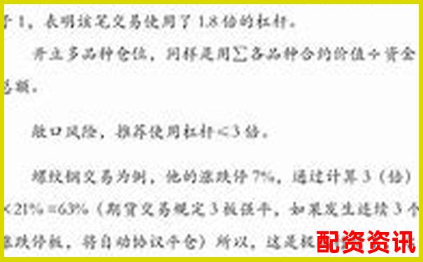 期貨交易杠桿倍數合理選擇與風險控制探討