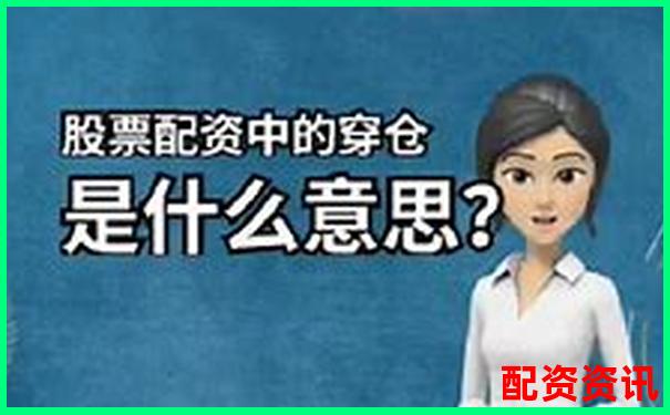 配資平臺拒絕出金該如何應對 這些方法你試過嗎