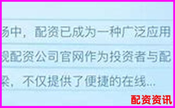 國內正規股票配資公司排名究竟哪家更值得信賴
