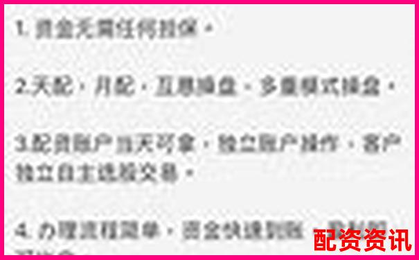 百度搜加杠網專業股票配資平臺杠桿炒股首選-靠譜的配資平臺有哪些