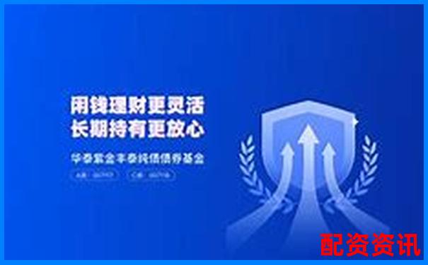 華泰資本合規配資平臺助力投資者穩健收益