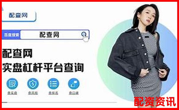 2025年國內十大股票杠桿平臺權威排行榜