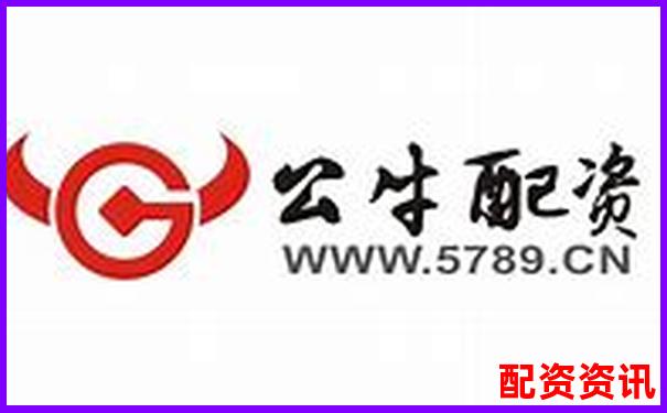 好牛配資的聯系電話是多少 您是否急需知曉-怎么用杠桿炒股賺錢