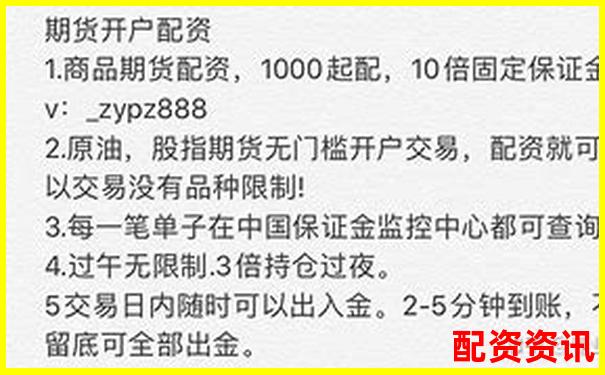 免息配資平臺解析與優勢詳解