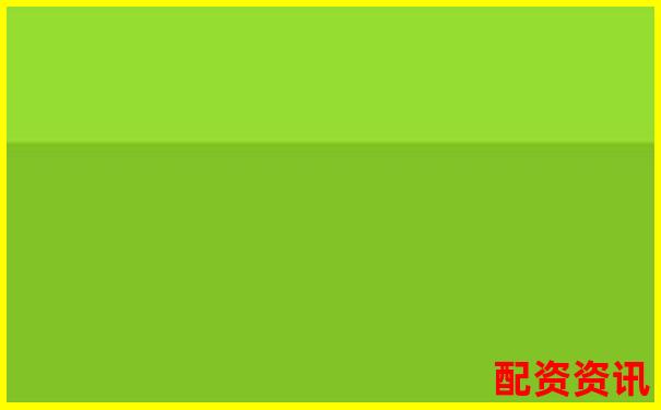 中國配資平臺(tái)查詢官網(wǎng)網(wǎng)址精選及實(shí)用操作攻略指南-5倍杠桿是什么意思
