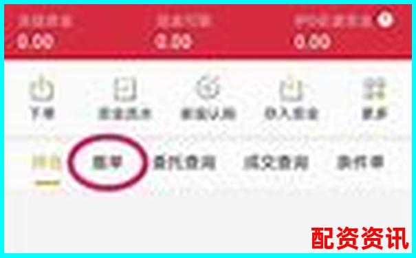 股票杠桿撤單怎么操作 申請流程有哪些注意事項-東莞股票配資平臺官網首頁