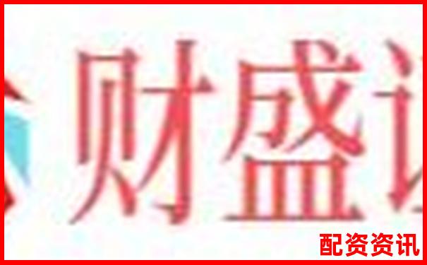 專業炒股配資方式解析與選擇指南-委托數量必須是每手股數的倍數