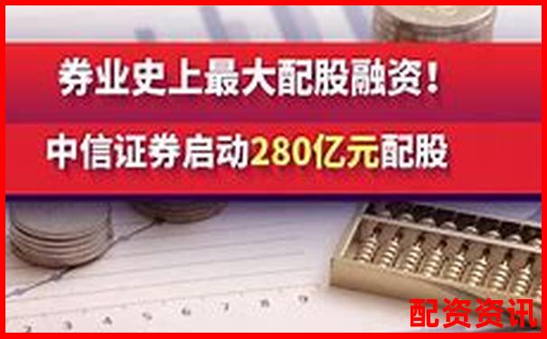 中信證券配資平臺解析及其運作模式揭秘-中國股票配資機構排名榜