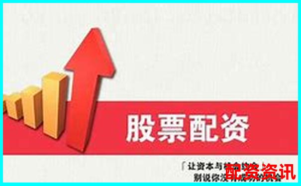 2020年正規配資平臺有哪些 十大靠譜選擇全揭秘-股票只能買100的整數倍嗎