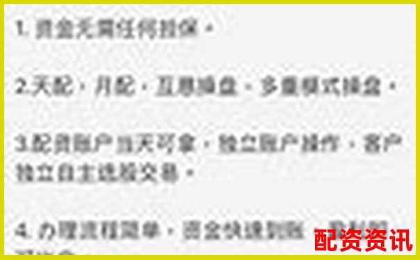 國內配資平臺哪家更靠譜 這份攻略幫你避坑選對
