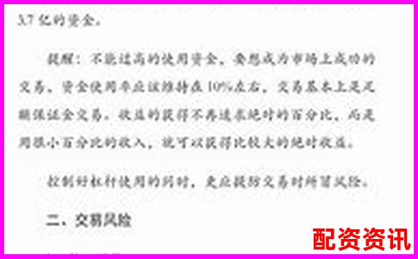 股指期貨十倍杠桿投資策略與風險控制指南-期貨恒指交易平臺那些正規