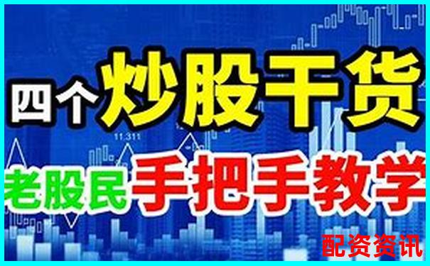 杠桿炒股神器 助你把握股市投資良機-股票杠桿網站搜加杠網