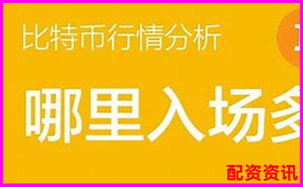 比特幣50倍杠桿爆倉點(diǎn)位詳解及風(fēng)險(xiǎn)控制策略-配資門戶網(wǎng)站網(wǎng)站查詢