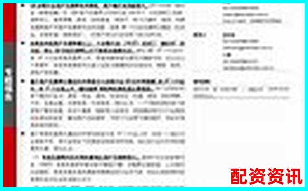 最新股票配資判決書揭曉杠桿交易風險警示錄