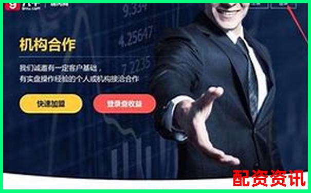 股票配資資源哪里找 杠桿投資渠道全攻略
