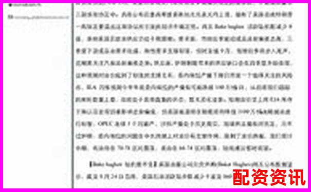 明德普惠外匯與原油期貨配資雙擎驅動投資新機遇-股票加杠桿怎么申請