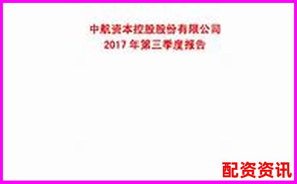 中航資本杠桿炒股如何申請 開戶流程全解析-證券公司 財務杠桿倍數