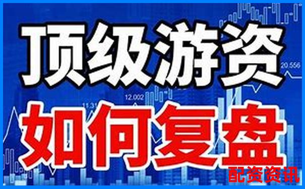 重生股神從十倍杠桿開(kāi)始大人參能否再創(chuàng)股市神話-精倫電子未來(lái)20倍大牛股