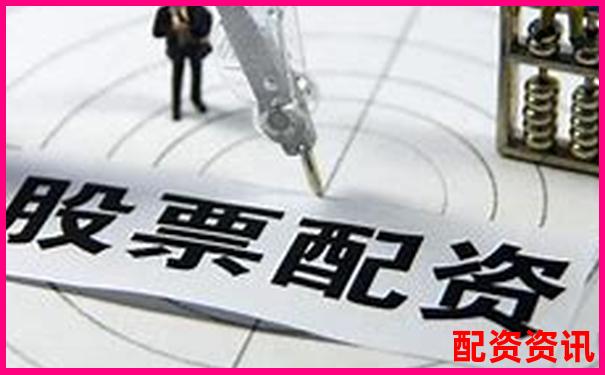 中國股票配資機(jī)構(gòu)盤點(diǎn)與主要公司名錄